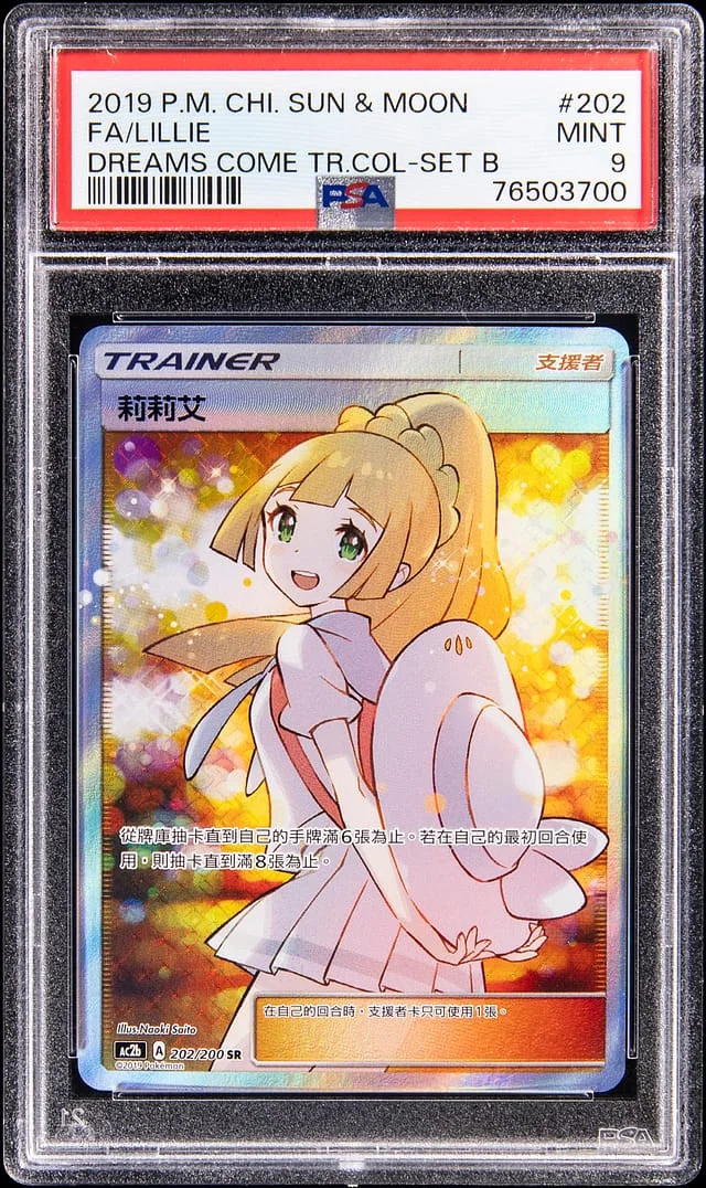 2019 Pokemon Chinese Sun & Moon Dreams Come True Collection Set B Full Art Lillie #202 card image