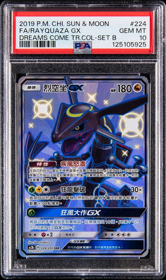 2019 Pokemon Chinese Sun & Moon Dreams Come True Collection - Set B Full Art Rayquaza GX #224 card image