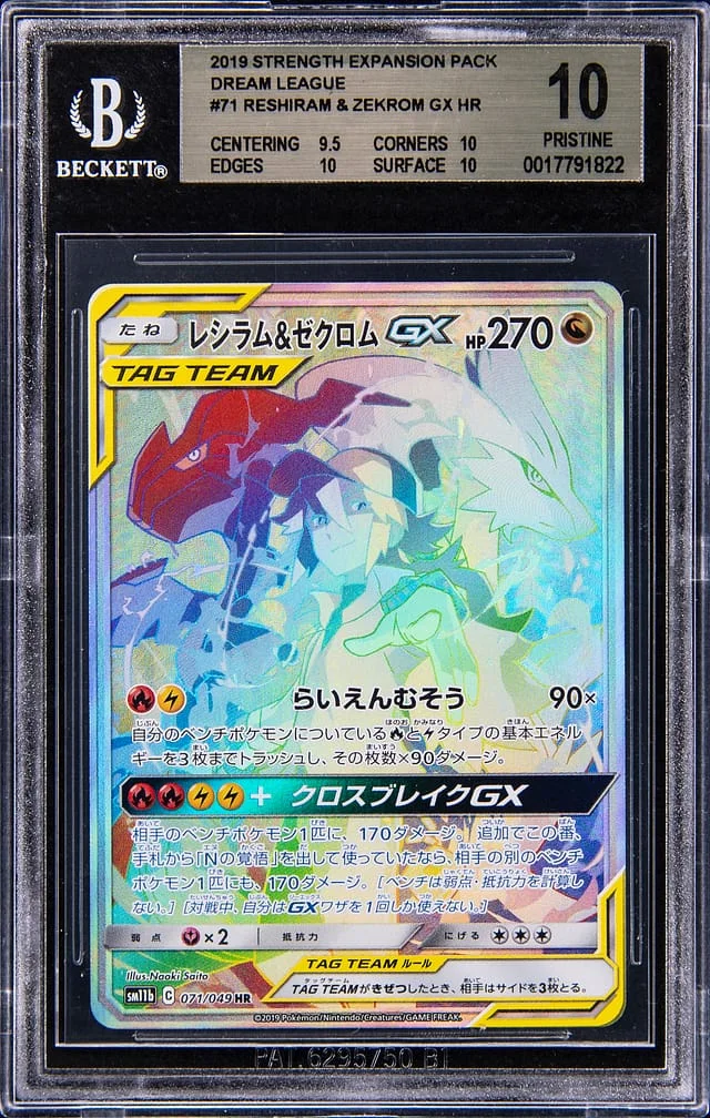 2019 Pokemon Japanese Dream League Expansion Pack Hyper Rare Reshiram & Zekrom GX #71 card image
