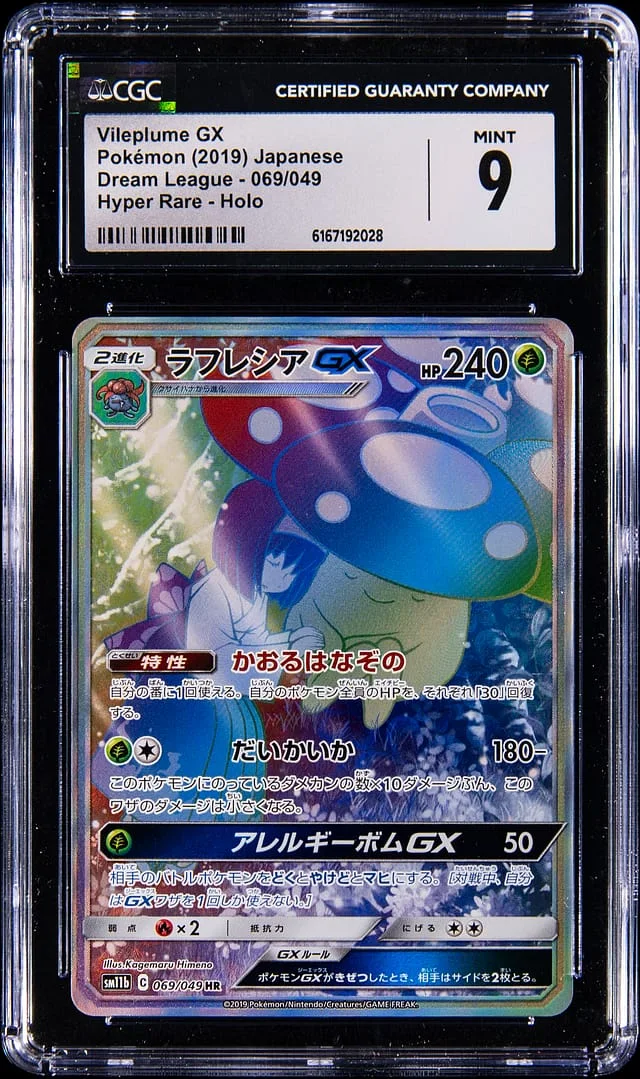 2019 Pokemon Japanese Dream League Hyper Rare Holo Vileplume GX #069 card image