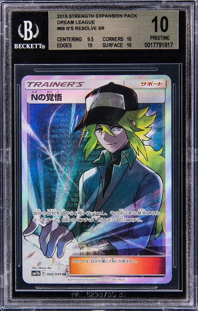 2019 Pokemon Japanese Dream League Strength Expansion Pack Secret Rare N's Resolve #66 card image
