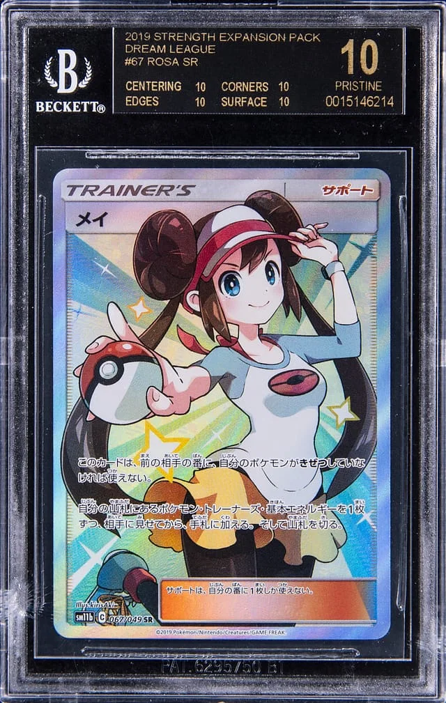 2019 Pokemon Japanese Dream League Strength Expansion Pack Secret Rare Rosa #67 card image