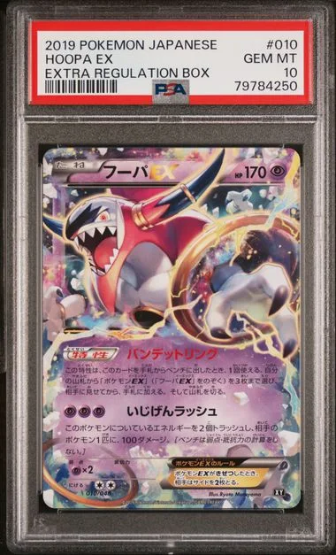 2019 Pokemon Japanese Extra Regulation Box Hoopa Ex #010 card image