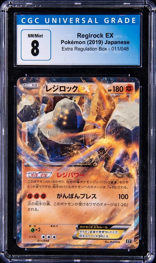 2019 Pokemon Japanese Extra Regulation Box Regirox EX #011 card image