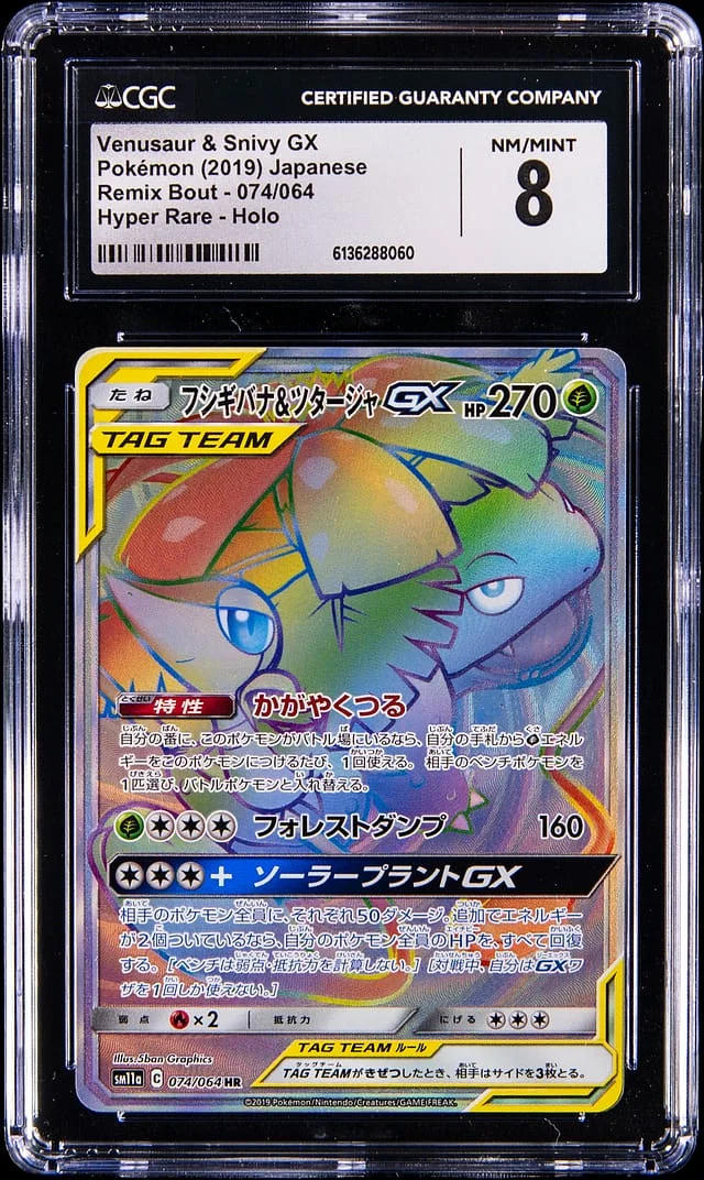2019 Pokemon Japanese Remix Bout Hyper Rare Holo Venusaur & Snivy GX #074 card image