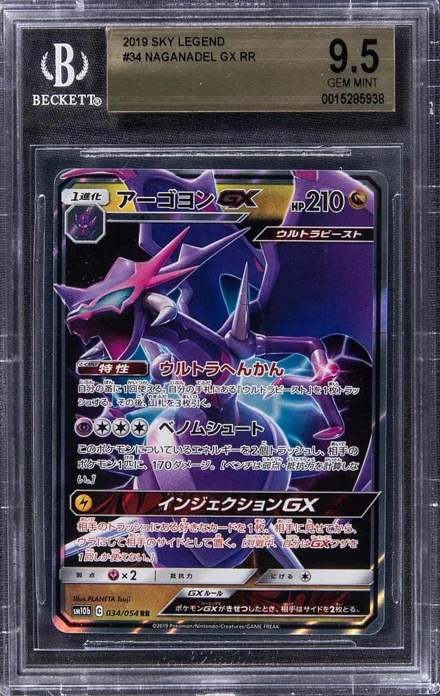 2019 Pokemon Japanese Sky Legend Naganadel GX Double Rare #34 card image