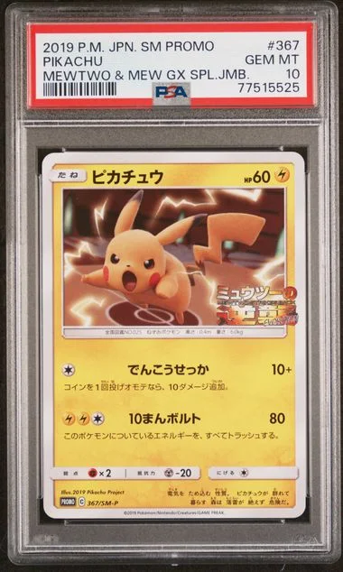 2019 Pokemon Japanese Sm Promo Mewtwo & Mew Gx Special Jumbo Pikachu #367 card image