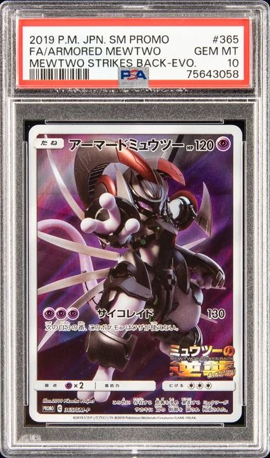 2019 Pokemon Japanese SM Promo Mewtwo Strikes Back Evolution Full Art Armored Mewtwo #365 card image