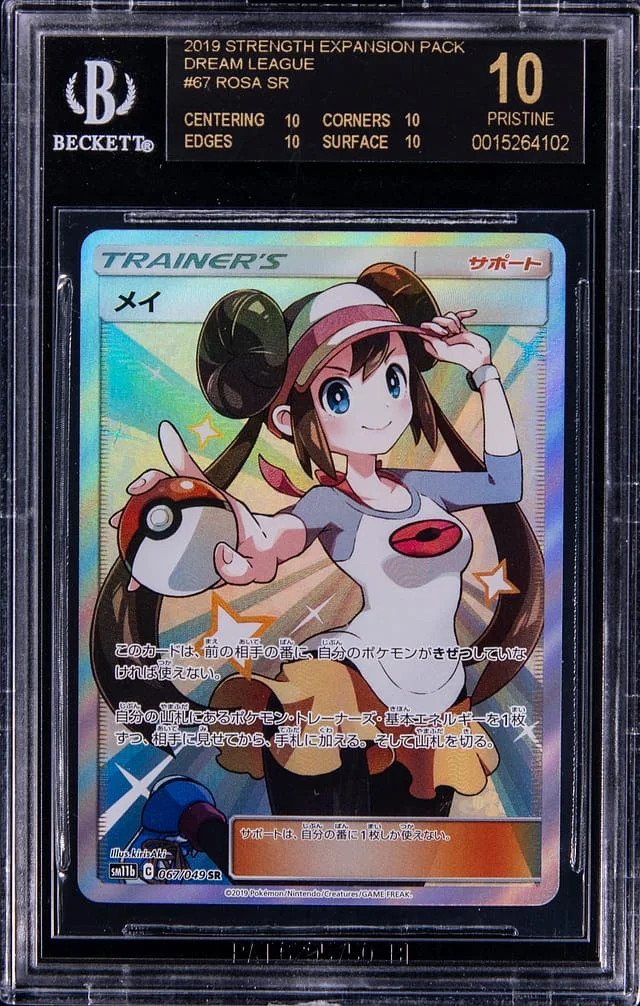 2019 Pokemon Japanese Strength Expansion Pack Dream League Full Art Super Rare Rosa #67 card image