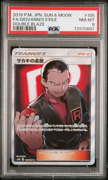 2019 Pokemon Japanese Sun and Moon Double Blaze Full Art Giovanni's Exile #105 card image