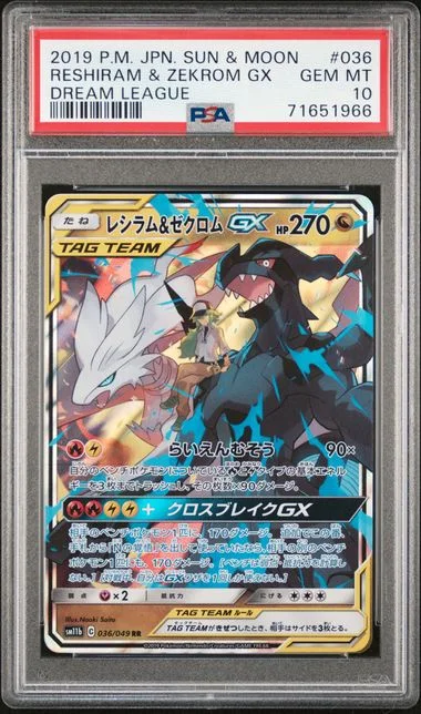 2019 Pokemon Japanese Sun and Moon Dream League Reshiram & Zekrom GX #036 card image