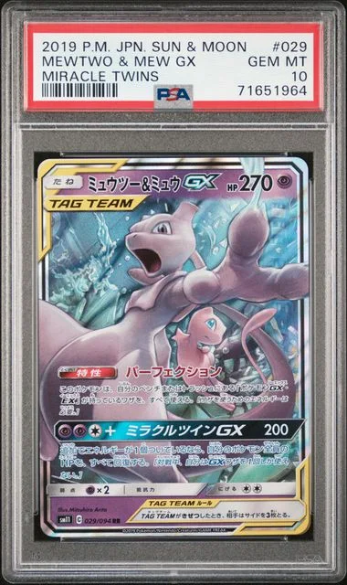 2019 Pokemon Japanese Sun and Moon Miracle Twins Mewtwo & Mew GX #029 card image