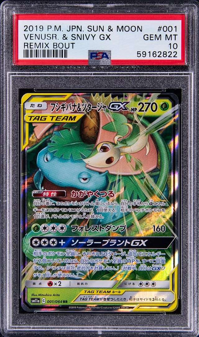 2019 Pokemon Japanese Sun and Moon Remix Bout Venusaur and Snivy GX #001 card image