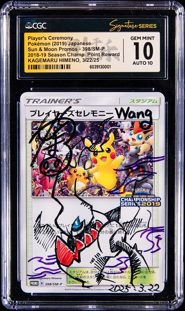 2019 Pokemon Japanese Sun & Moon '18-'19 Season Championship Point Reward Player's Ceremony #398/SM-P card image