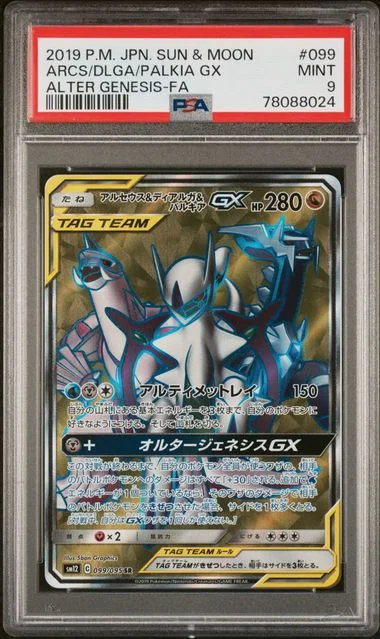 2019 Pokemon Japanese Sun & Moon Alter Genesis Full Art/Arceus & Dialga & Palkia Gx #099 card image