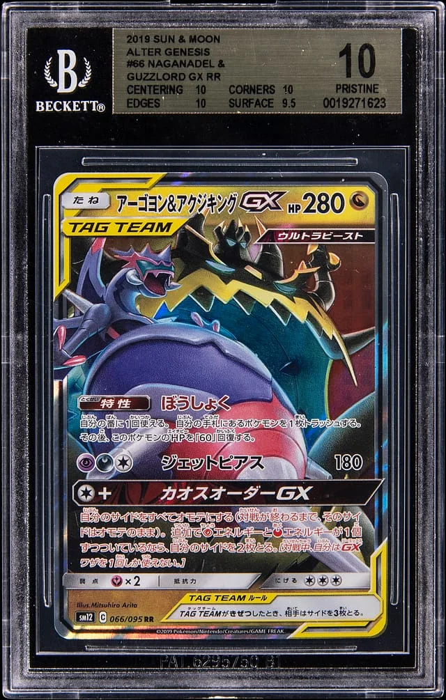2019 Pokemon Japanese Sun & Moon Alter Genesis Naganadel & Guzzlord GX #66 card image