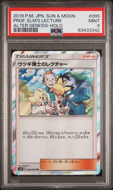 2019 Pokemon Japanese Sun & Moon Alter Genesis Professor Elm's Lecture-Holo #095 card image