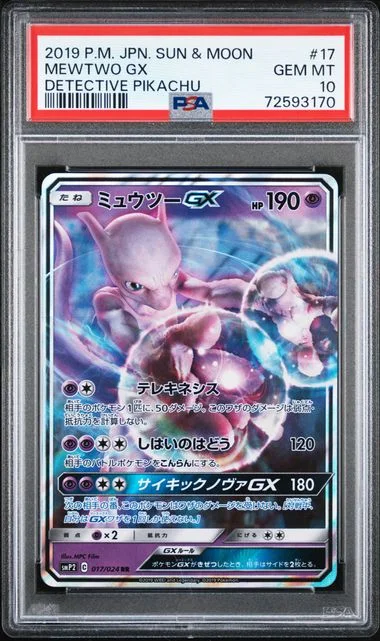 2019 Pokemon Japanese Sun & Moon Detective Pikachu Mewtwo GX #17 card image