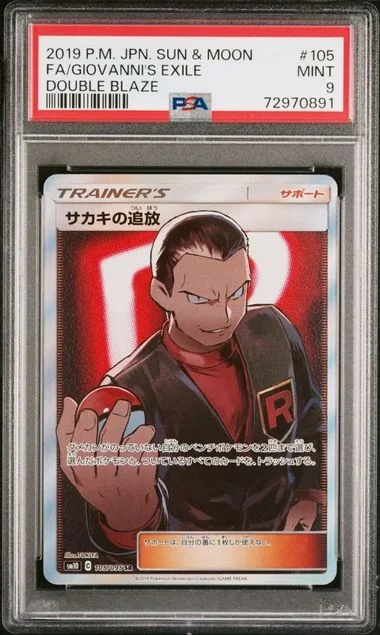 2019 Pokemon Japanese Sun & Moon Double Blaze Full Art Giovanni's Exile #105 card image