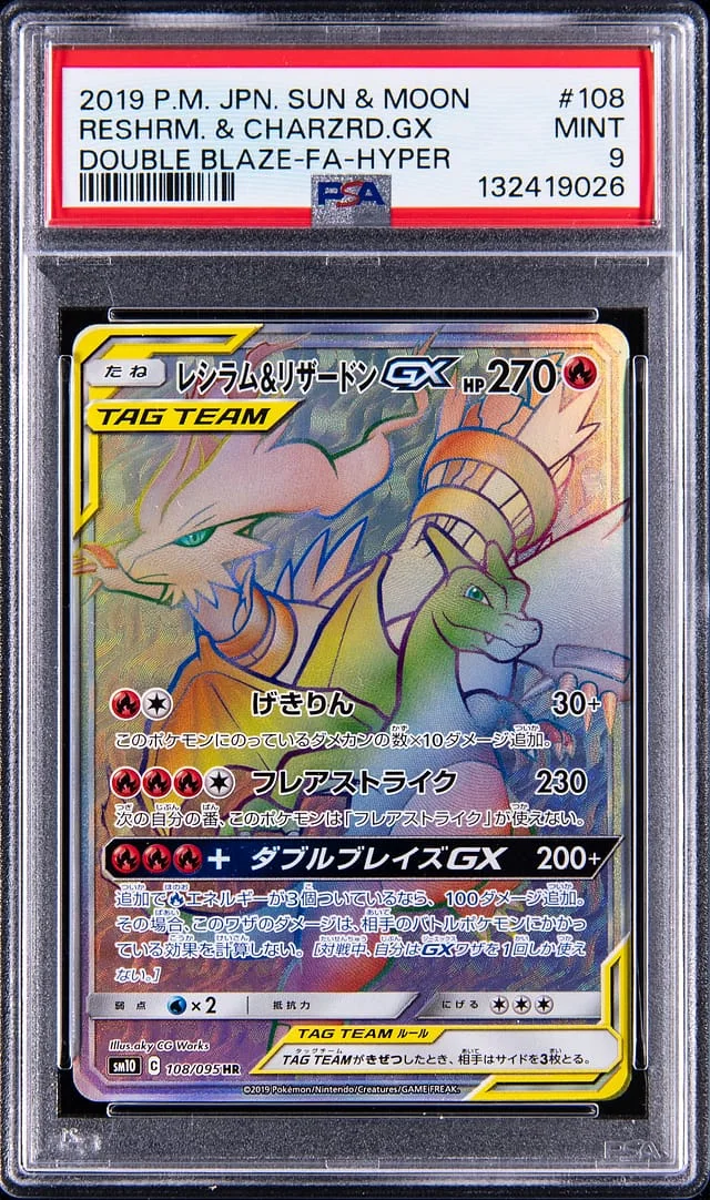2019 Pokemon Japanese Sun & Moon Double Blaze Full Art Hyper Reshiram & Charizard GX #108 card image