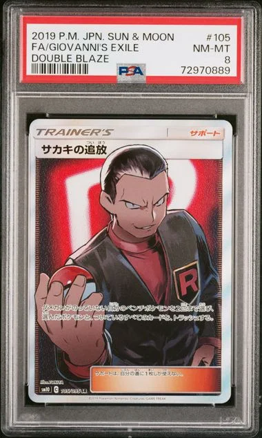 2019 Pokemon Japanese Sun & Moon Double Blaze Full Art Rare Holofoil Giovanni's Exile #105 card image