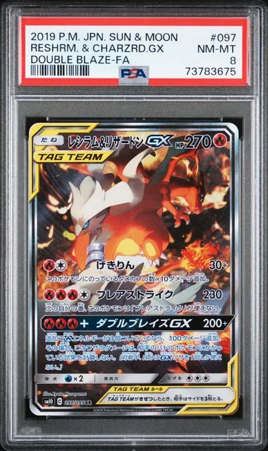 2019 Pokemon Japanese Sun & Moon Double Blaze Full Art Reshiram & Charizard Gx #097 card image