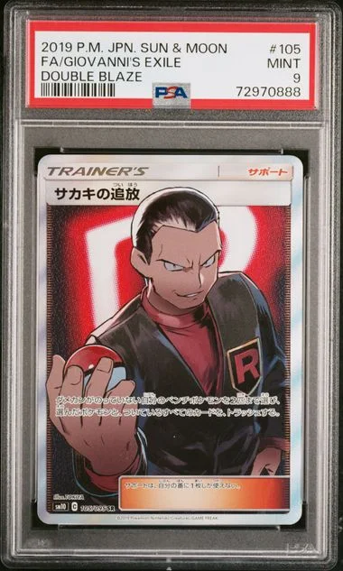 2019 Pokemon Japanese Sun & Moon Double Blaze Full Art Secret Rare Holofoil Giovanni's Exile #105 card image