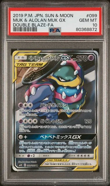2019 Pokemon Japanese Sun & Moon Double Blaze Full Art/Muk & Alolan Muk Gx #099 card image