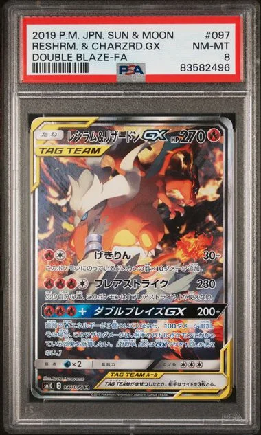 2019 Pokemon Japanese Sun & Moon Double Blaze Full Art/Reshiram & Charizard Gx #097 card image