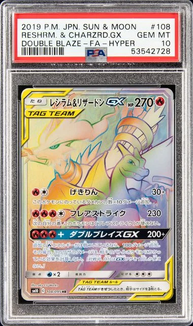 2019 Pokemon Japanese Sun & Moon Double Blaze Hyper Full Art Reshiram & Charizard Gx #108 card image