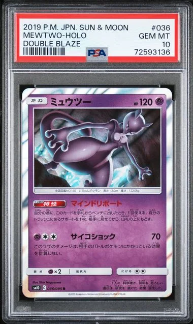 2019 Pokemon Japanese Sun & Moon Double Blaze Mewtwo-Holo #036 card image