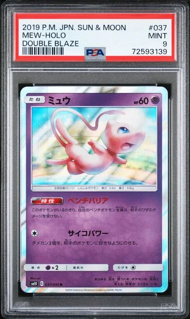 2019 Pokemon Japanese Sun & Moon Double Blaze Rare Holofoil Mew #037 card image