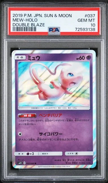 2019 Pokemon Japanese Sun & Moon Double Blaze Rare Holofoil Mew #37 card image