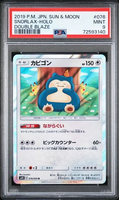 2019 Pokemon Japanese Sun & Moon Double Blaze Snorlax-Holo #076 card image
