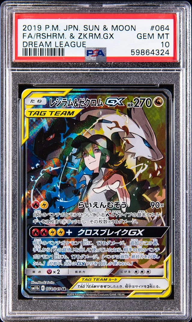 2019 Pokemon Japanese Sun & Moon Dream League Full Art Reshiram & Zekrom GX #064 card image