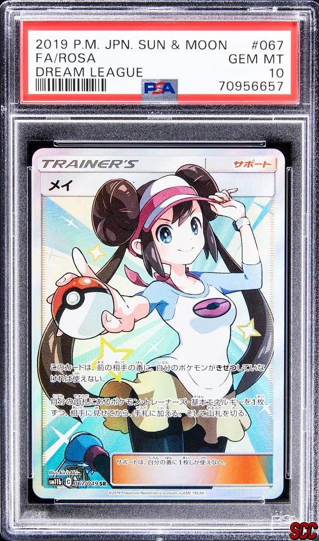 2019 Pokemon Japanese Sun & Moon Dream League Full Art Secret Rare Holofoil Rosa #67 card image