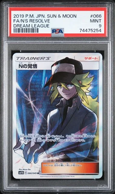 2019 Pokemon Japanese Sun & Moon Dream League Full Art/N'S Resolve #066 card image