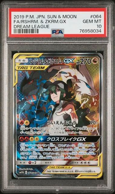 2019 Pokemon Japanese Sun & Moon Dream League Full Art/Reshiram & Zekrom Gx #064 card image