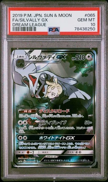 2019 Pokemon Japanese Sun & Moon Dream League Full Art/Silvally Gx #065 card image