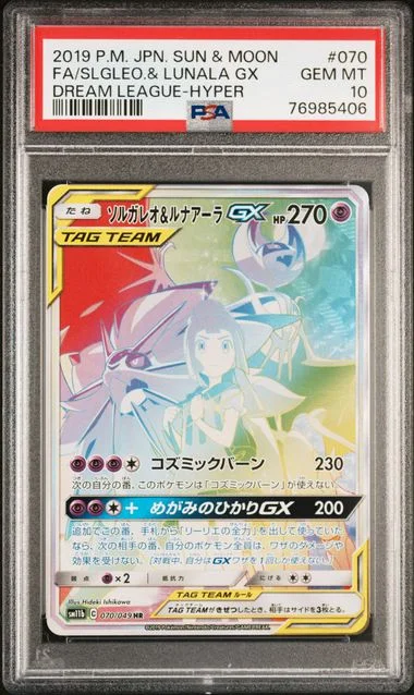 2019 Pokemon Japanese Sun & Moon Dream League Full Art/Solgaleo & Lunala Gx-Hyper #070 card image