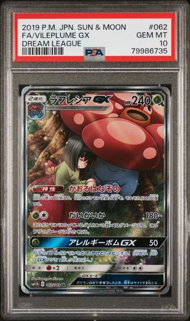 2019 Pokemon Japanese Sun & Moon Dream League Full Art/Vileplume Gx #062 card image