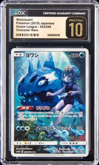 2019 Pokemon Japanese Sun & Moon Dream League Full Art/Wishiwashi #053 card image