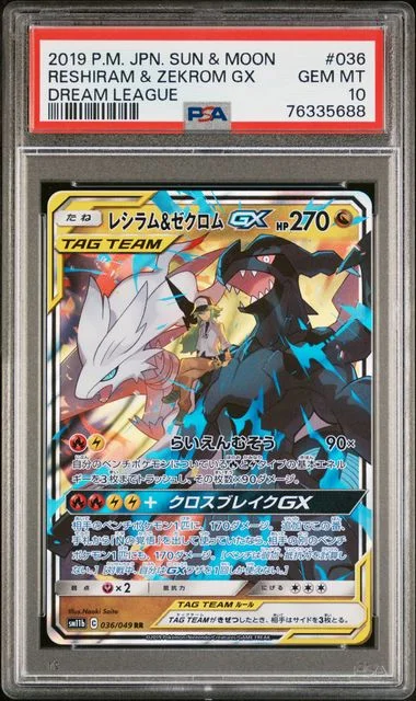 2019 Pokemon Japanese Sun & Moon Dream League Reshiram & Zekrom Gx #036 card image