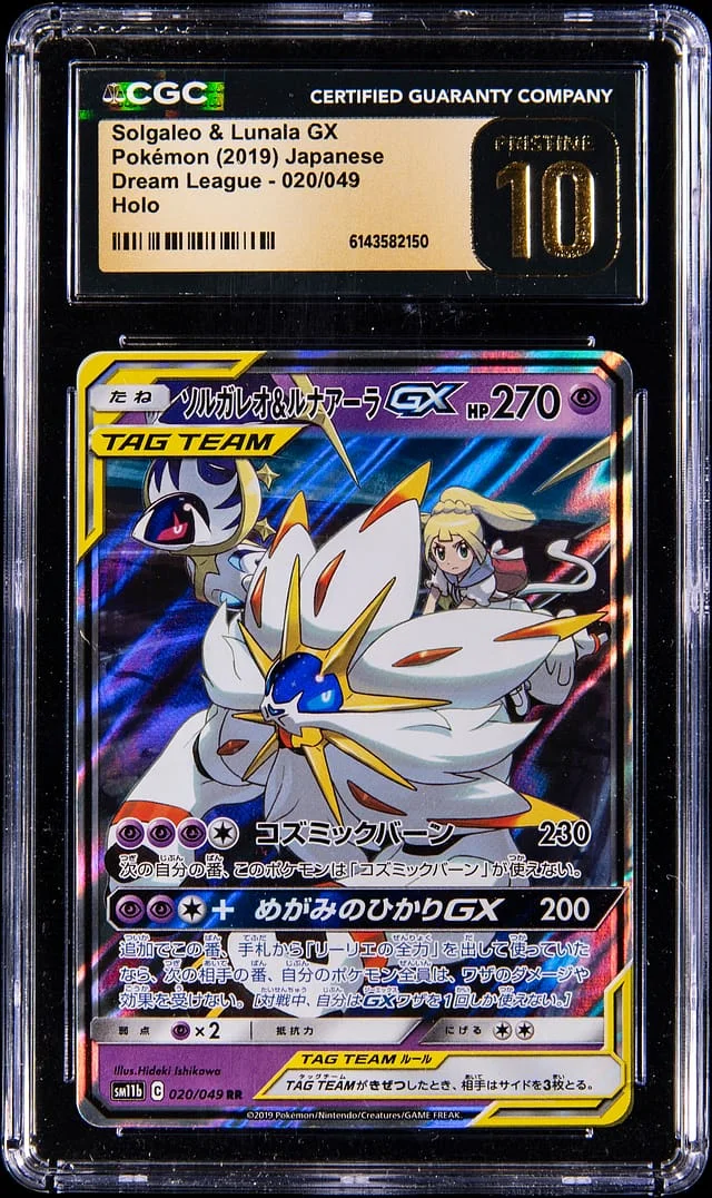 2019 Pokemon Japanese Sun & Moon Dream League Solgaleo & Lunala GX #020 card image