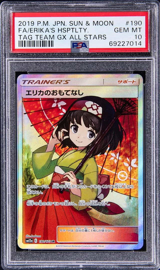 2019 Pokemon Japanese Sun & Moon Full Art Erika's Hospitality #190 card image
