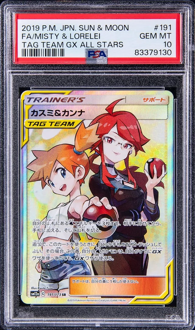 2019 Pokemon Japanese Sun & Moon Full Art Secret Rare Misty & Lorelei #191 card image