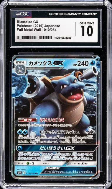 2019 Pokemon Japanese Sun & Moon Full Metal Wall Blastoise Gx #010 card image