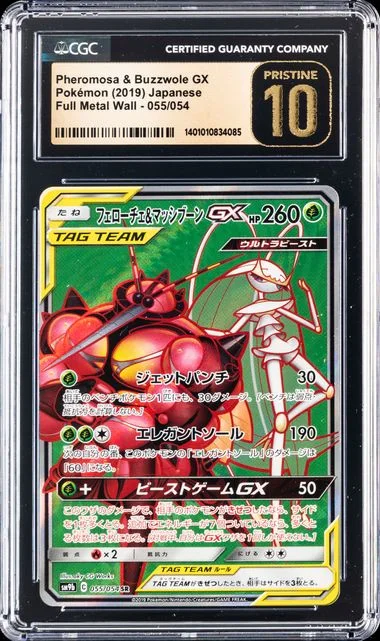 2019 Pokemon Japanese Sun & Moon Full Metal Wall Full Art/Pheromosa & Buzzwole Gx #055 card image