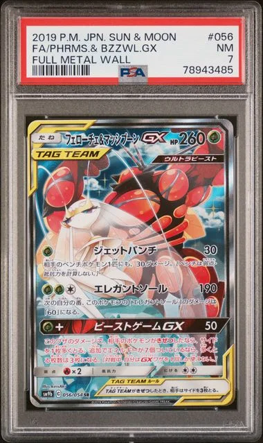 2019 Pokemon Japanese Sun & Moon Full Metal Wall Full Art/Pheromosa & Buzzwole Gx #056 card image