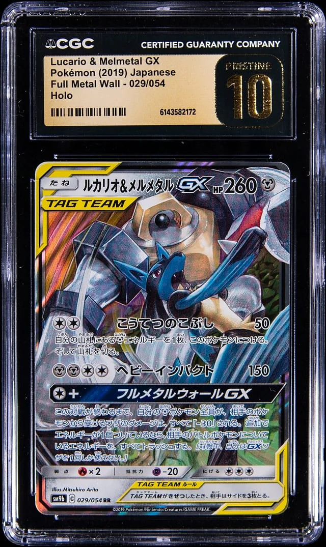 2019 Pokemon Japanese Sun & Moon Full Metal Wall Lucario & Melmetal GX #029 card image